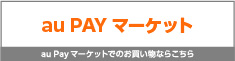 au payマーケット
