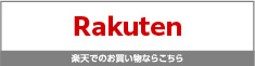 楽天ショップ